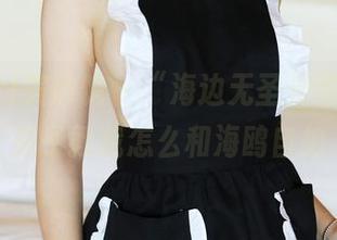 MyGirl美媛馆 – “海边无圣光图集，糯美子教我怎么和海鸥自拍
