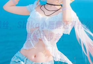 除了黑丝，Shika小鹿鹿还有什么？图库更新大步走！