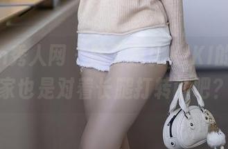Xiuren秀人网 – 除了芭比KIKI的脸，大家也是对着长腿打转的吧？