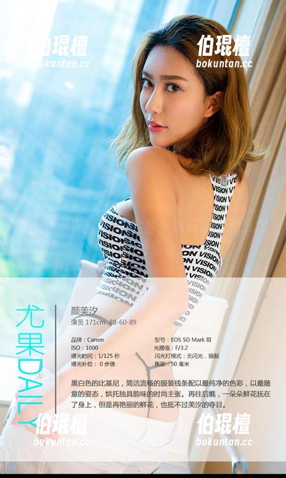 尤果网-安柔 尤果网 - 安柔校园全套:玩转课本和草坪的微妙组合