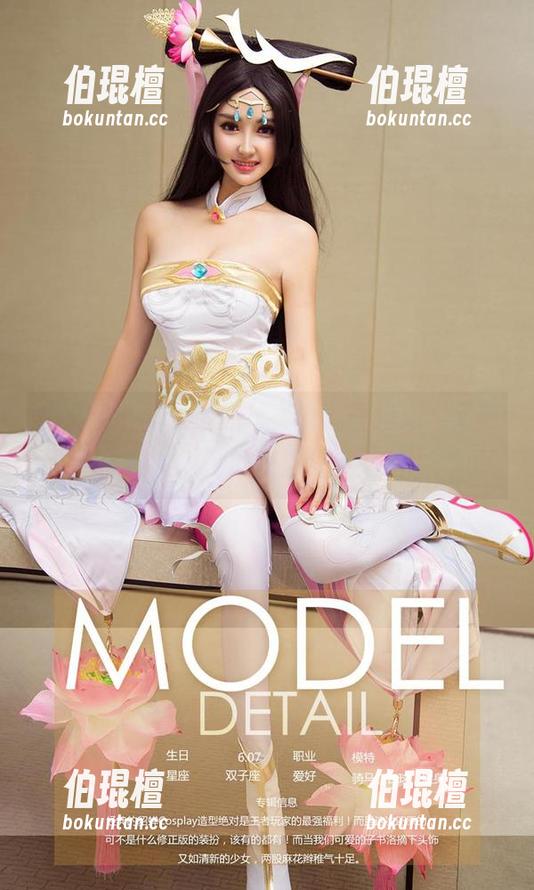 尤果网-米妮 尤果网 - 看米妮的写真,顺便来点“思美”的资源!