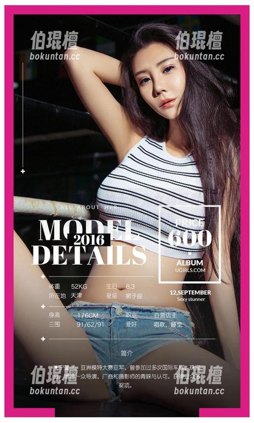 爱尤物 - 惠惠子的无圣光女孩写真：我觉得她正在偷偷打游戏。