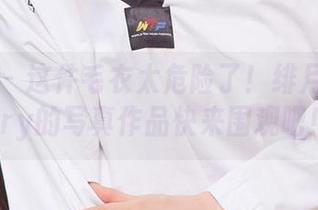 爱尤物 – 这件毛衣太危险了！绯月樱Cherry的写真作品快来围观吧！