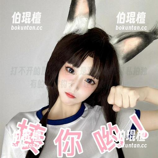 章鱼小童谣 打不开的原图,也许是章鱼小童谣私拍独有的俏皮钩子,让我心痒痒。