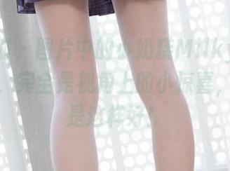 紧急企划 – 图片中的小奶糕Milky和制服的组合，完全是视角上的小惊喜，资源就是这样好！