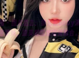 微密圈 – 图片直击：黎允熙baby演绎反差学妹，甜美和酷炫完美融合。